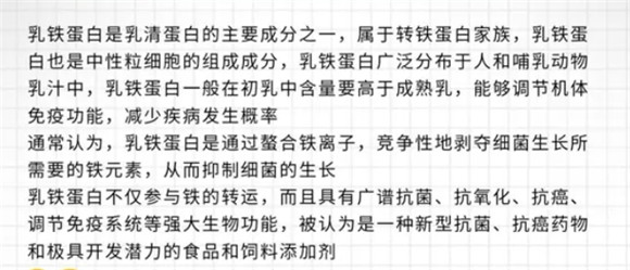 宠物粮食中的乳铁蛋白是智商税吗？