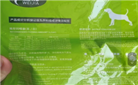 卫加狗粮是毒狗粮吗