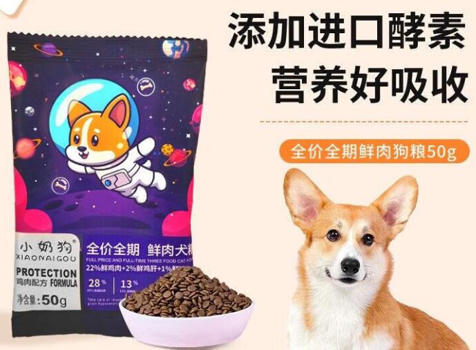 碧净雪狗粮属于什么档次 碧净雪狗粮属于什么档次