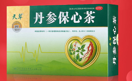 天草药业旗下丹参保心茶，保心防意外！