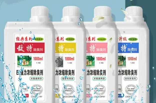 敌特宠物除臭剂孕妇能用吗