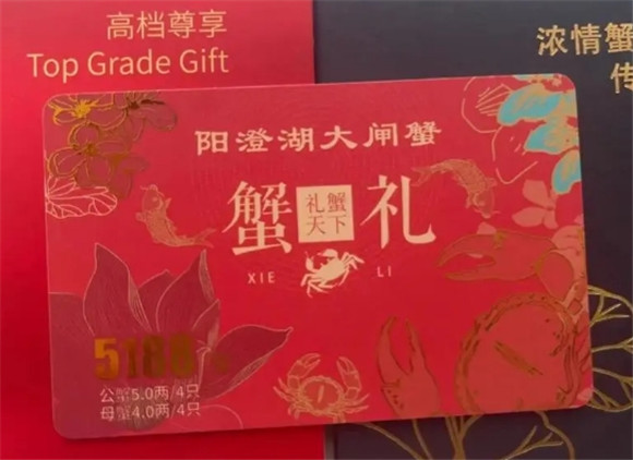 大闸蟹券骗局揭秘 大闸蟹券骗局揭秘