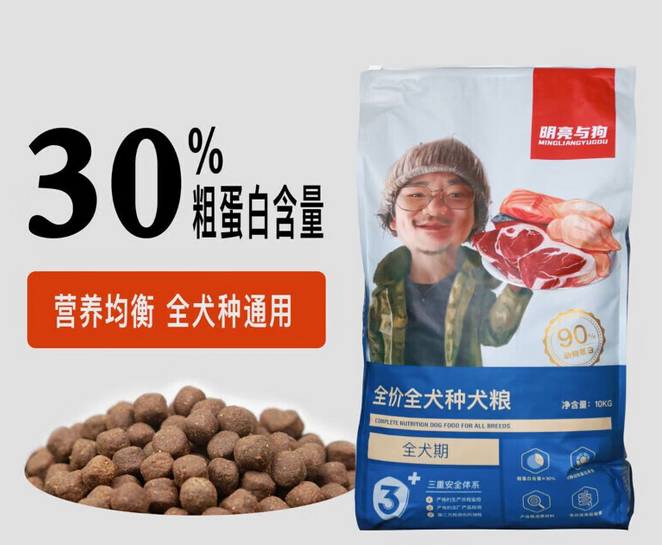 明亮与狗狗粮怎么样 明亮与狗狗粮怎么样