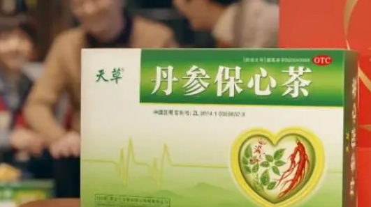 不清楚丹参保心茶什么时候喝最好?所以来咨询一下各位 不清楚丹参保心茶什么时候喝最好?所以来咨询一下各位