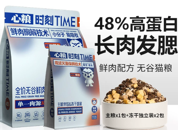 心粮时刻猫粮多少钱一斤 心粮时刻猫粮多少钱一斤