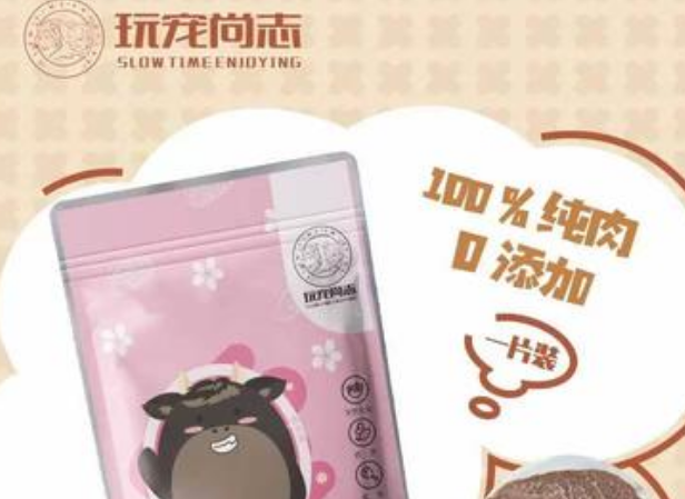 玩宠尚志主食冻干适口性怎么样 玩宠尚志主食冻干适口性怎么样