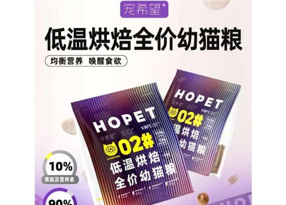 宠希望猫粮国产的吗 宠希望猫粮国产的吗