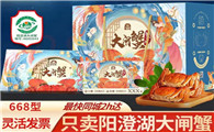 大闸蟹券是什么意思