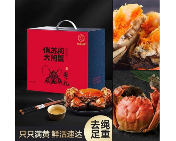 俏苏阁大闸蟹有多少只