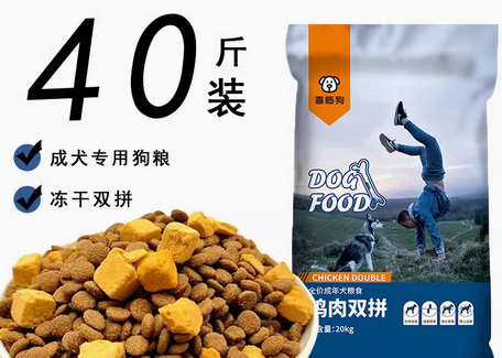 喜临狗狗粮到底好不好