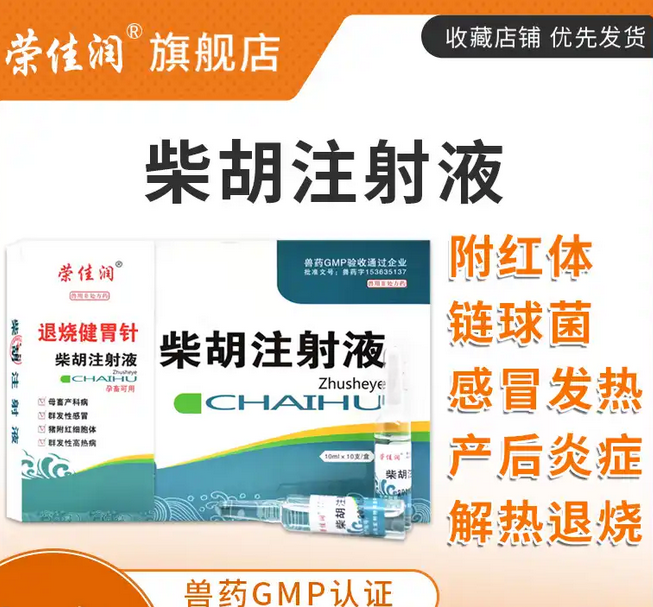 荣佳润兽药安全吗 荣佳润兽药安全吗