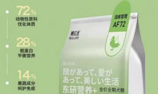 慕伦思犬粮怎么样 慕伦思犬粮怎么样