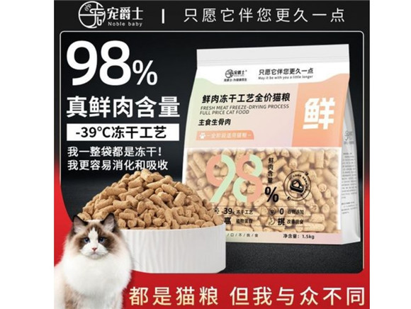 宠爵士猫粮好吗
