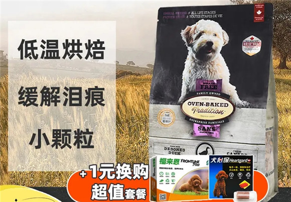 奥云宝狗粮哪里有卖 奥云宝狗粮哪里有卖