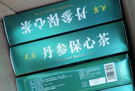 关爱长辈 孝敬爸妈，丹参保心茶可送！