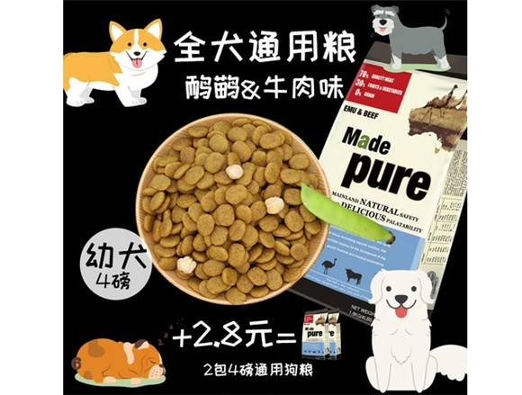 仙粮驾到狗粮十千克多少钱 仙粮驾到狗粮十千克多少钱