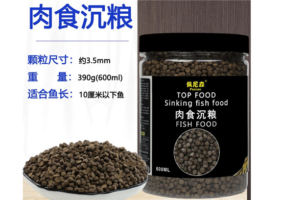 佩尼森鱼粮会黄水吗 佩尼森鱼粮会黄水吗