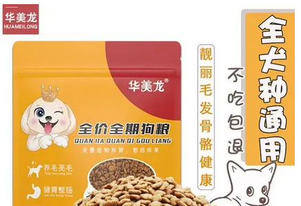 华美龙狗粮怎么样