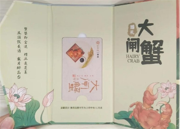 大闸蟹礼券礼卡回收 大闸蟹礼券礼卡回收
