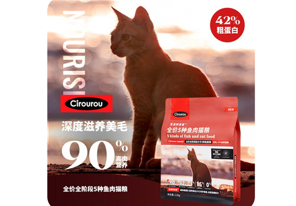 CIROUROU猫粮多少钱一袋 CIROUROU猫粮多少钱一袋