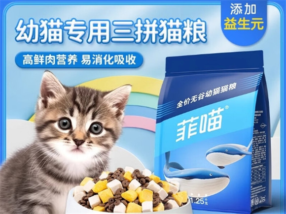 菲喵猫粮哪个口味好