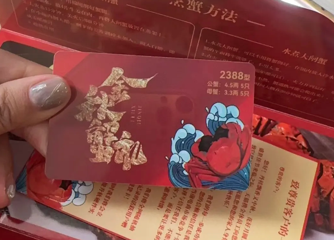 卖蟹卡是骗人的吗
