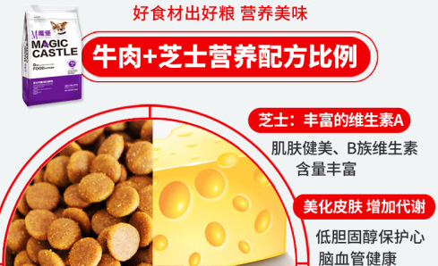 魔堡狗粮质量好吗 魔堡狗粮质量好吗