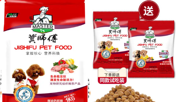 冀师傅狗粮能吃吗