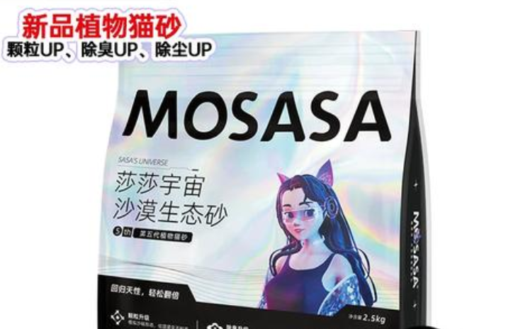 猫莎莎是什么档次 猫莎莎是什么档次