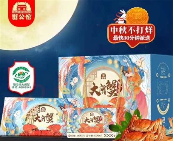 阳澄湖大闸蟹礼品卡提货多久到