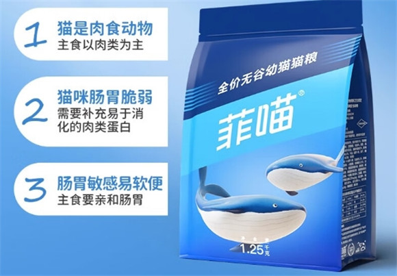菲喵是什么牌子