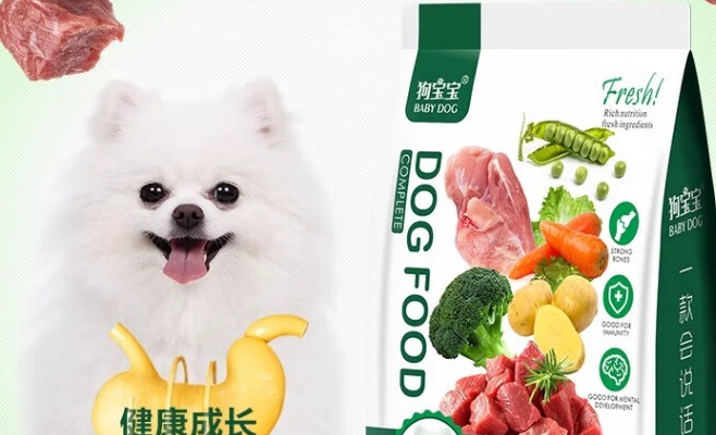 狗宝宝狗粮什么档次 狗宝宝狗粮什么档次