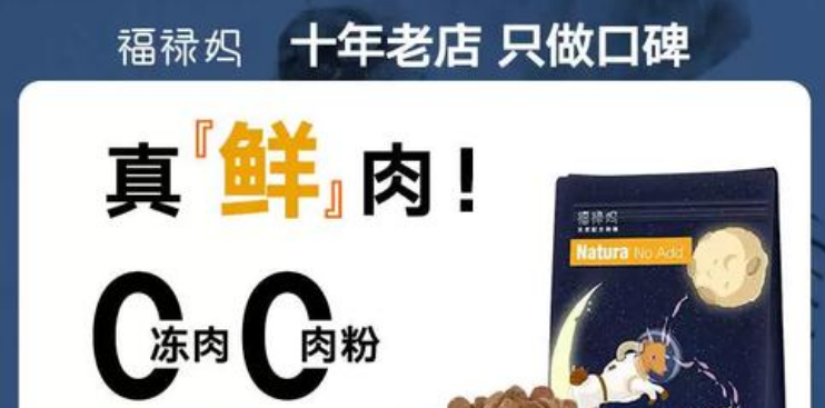 福禄妈狗粮安全吗