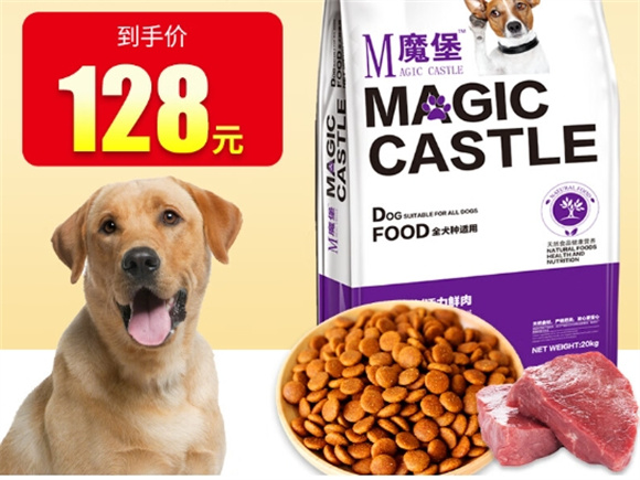 魔堡狗粮哪里生产的
