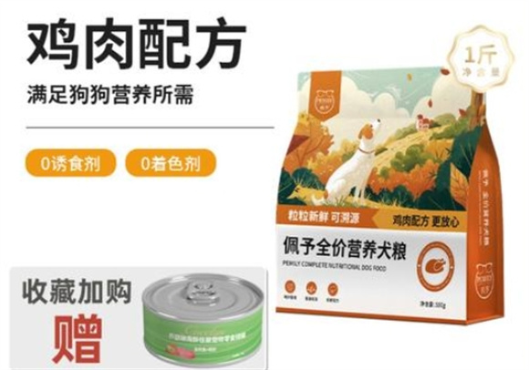 佩予狗粮是大品牌吗 佩予狗粮是大品牌吗