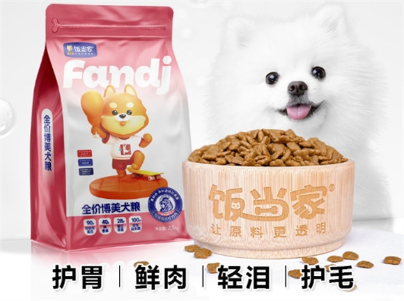饭当家狗粮是正规还是仿 饭当家狗粮是正规还是仿
