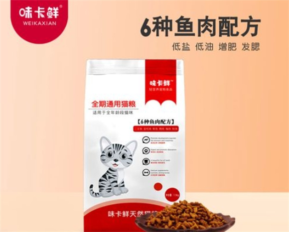 味卡鲜猫粮多少钱一斤