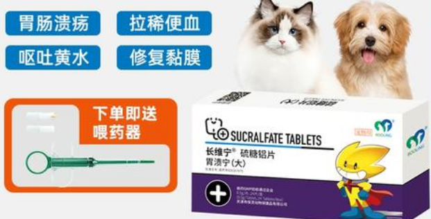 长维宁胃溃宁说明书 长维宁胃溃宁说明书