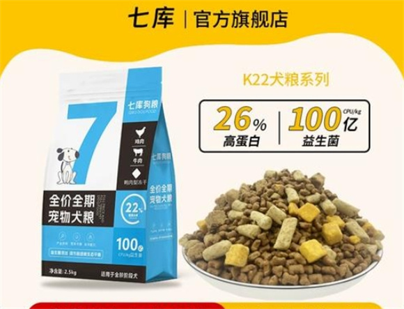 七库狗粮哪家公司生产 七库狗粮哪家公司生产