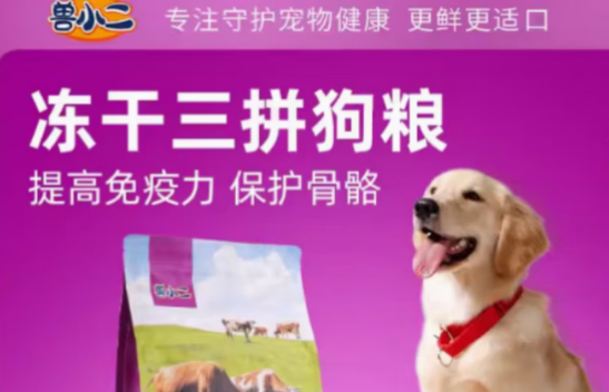 兽小二狗粮在哪个网站买