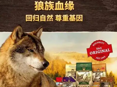 狼族狗粮口碑怎么样 狼族狗粮口碑怎么样