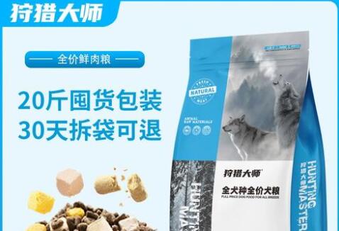狩猎大师狗粮去哪买