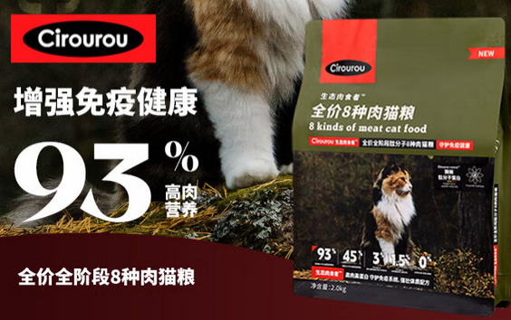 CIROUROU猫粮是哪里生产的