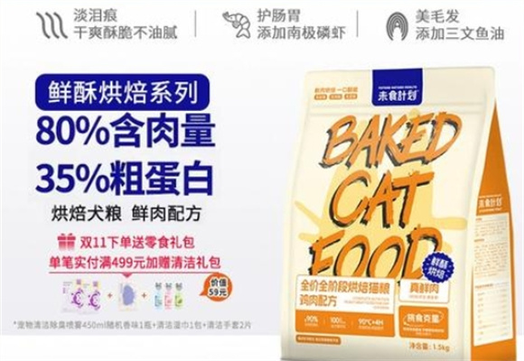 未食计划猫粮网上怎么没卖的 未食计划猫粮网上怎么没卖的