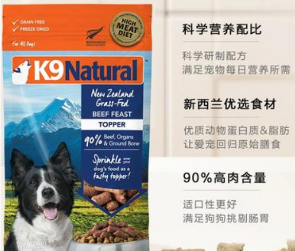 k9 natural的狗粮为何这么贵 k9 natural的狗粮为何这么贵