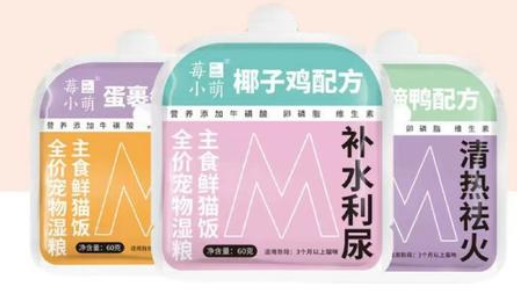 莓小萌宠物用品品牌介绍，速来了解