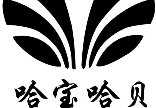 哈宝哈贝是品牌吗 哈宝哈贝是品牌吗