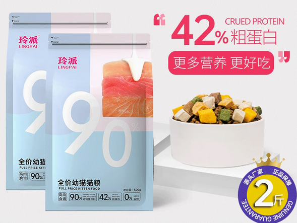 玲派猫粮怎么样好吃吗