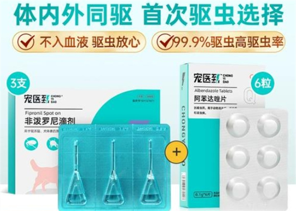宠医到非泼罗尼滴剂怎么样