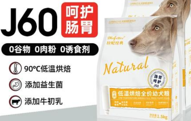 拉妃狗粮有没有问题 拉妃狗粮有没有问题